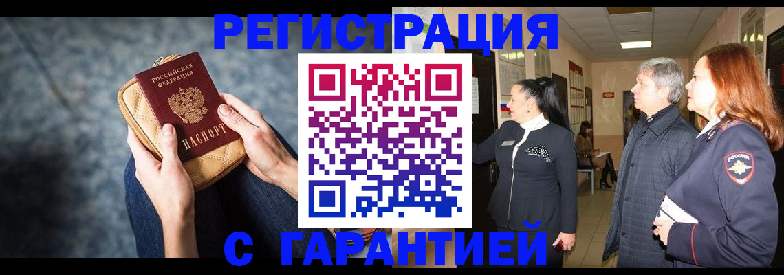 временная регистрация госуслуги в Щёлково