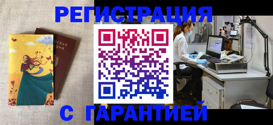 регистрация для школы в Щёлково