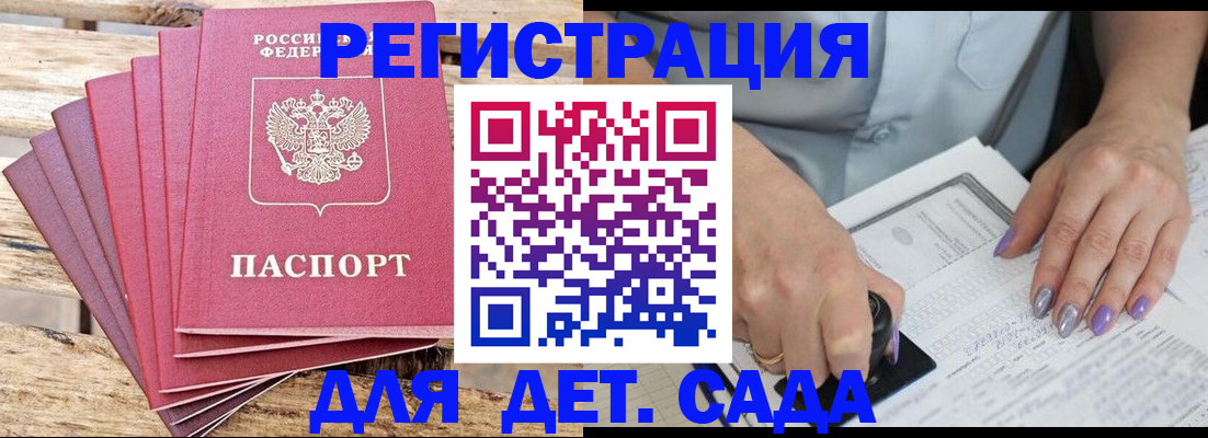 временная регистрация для всех в Щёлково